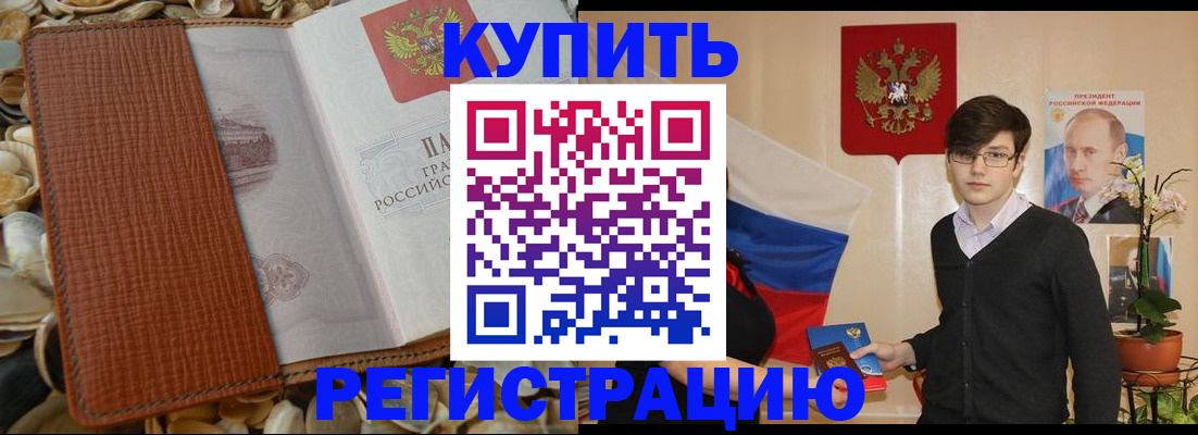 временная регистрация поиск в Воткинске