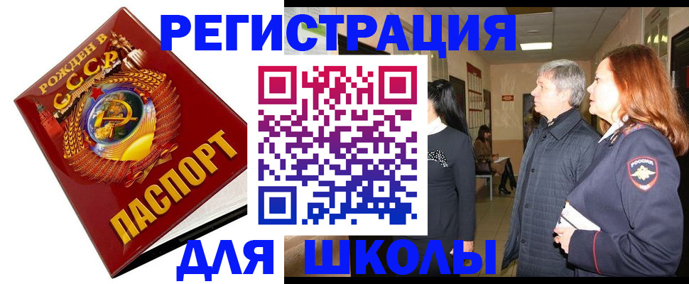 временная регистрация надежно в Воткинске