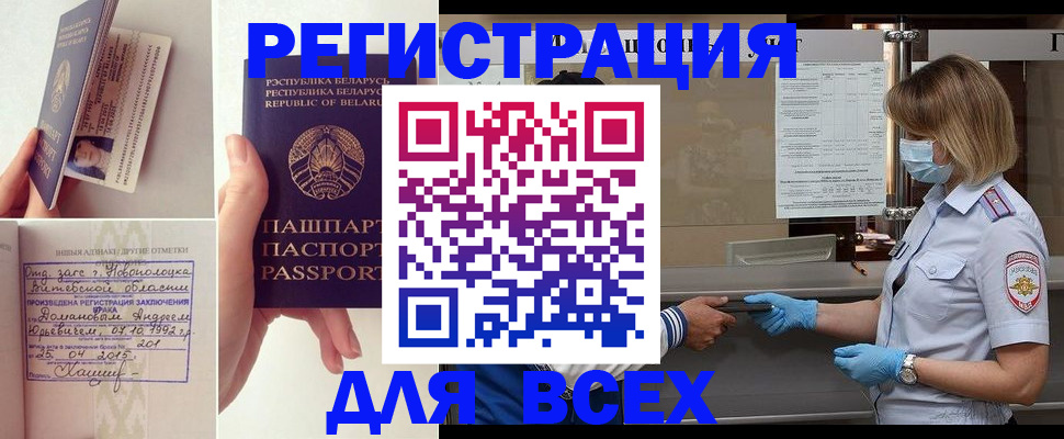 миграционный учет в Воткинске