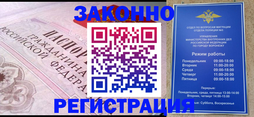 прописка иностранных граждан в Воткинске