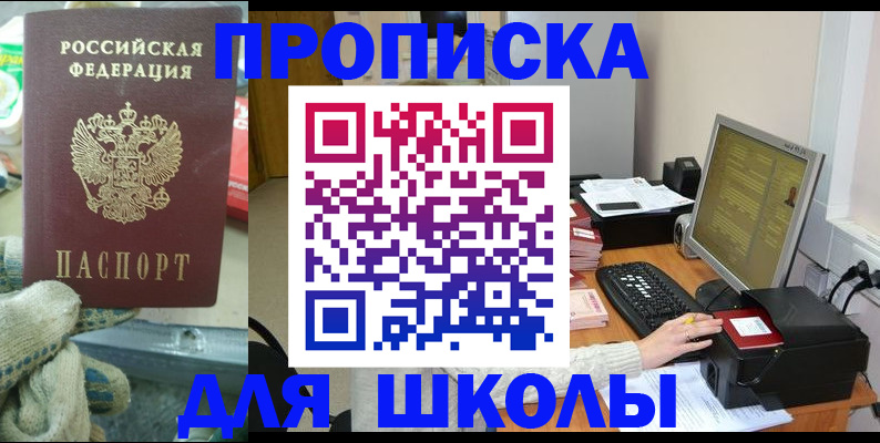 временная регистрация надежно в Воткинске