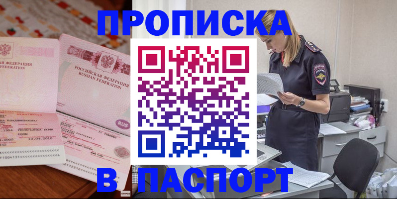 временная регистрация 2025 в Воткинске