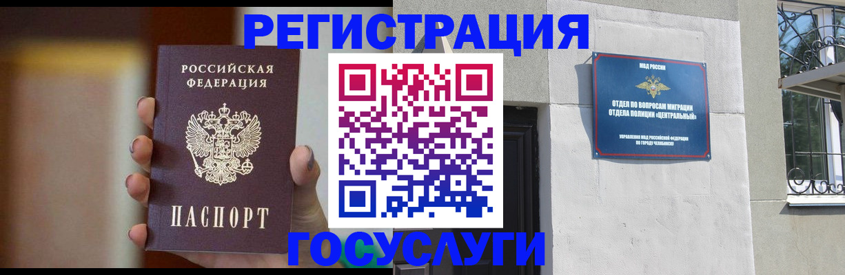 прописка ребенка в Воткинске